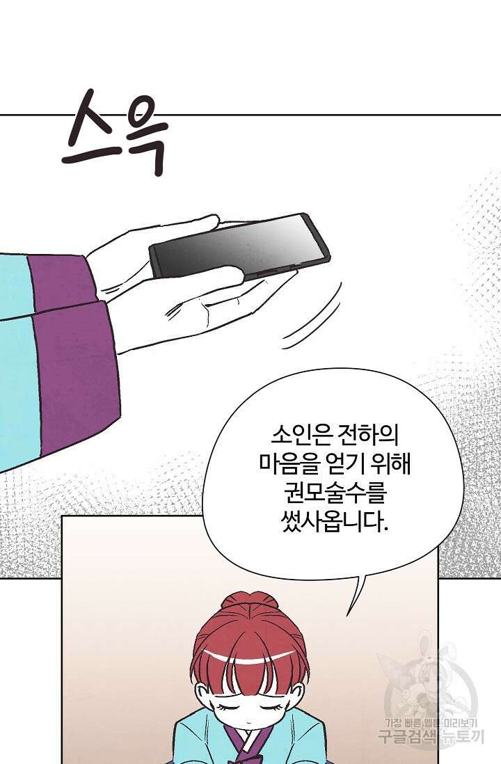 러브 WiFi-궁 41화 11