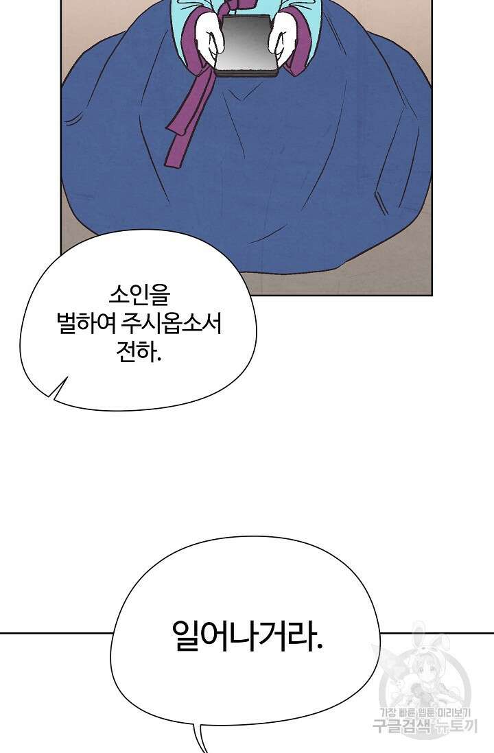 러브 WiFi-궁 41화 12