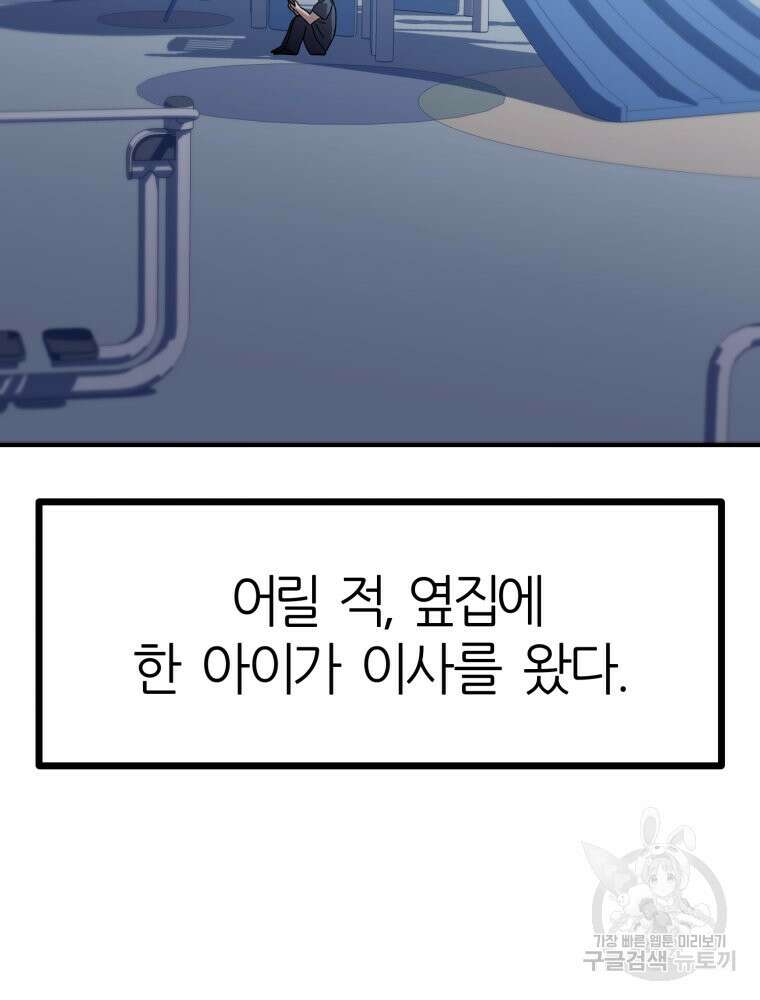 페이스 메이커 26화 2