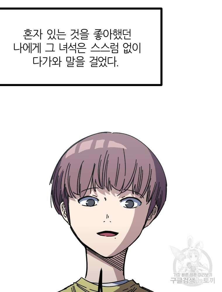 페이스 메이커 26화 5