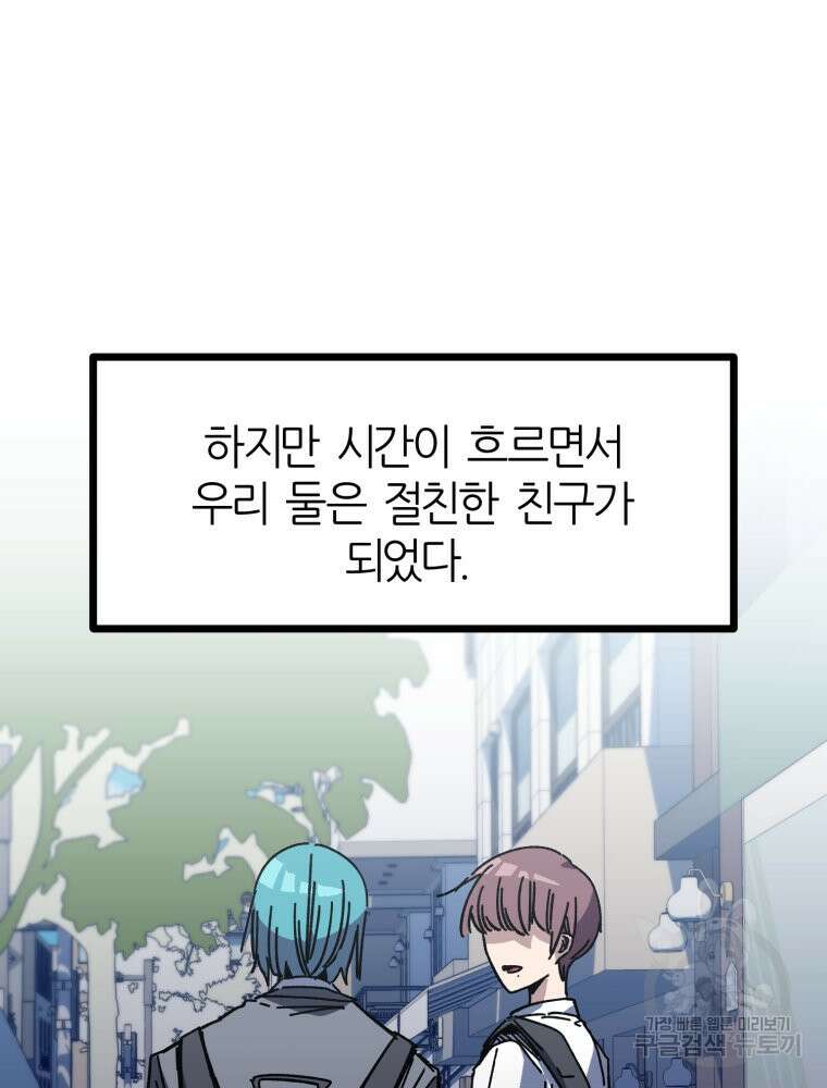 페이스 메이커 26화 9