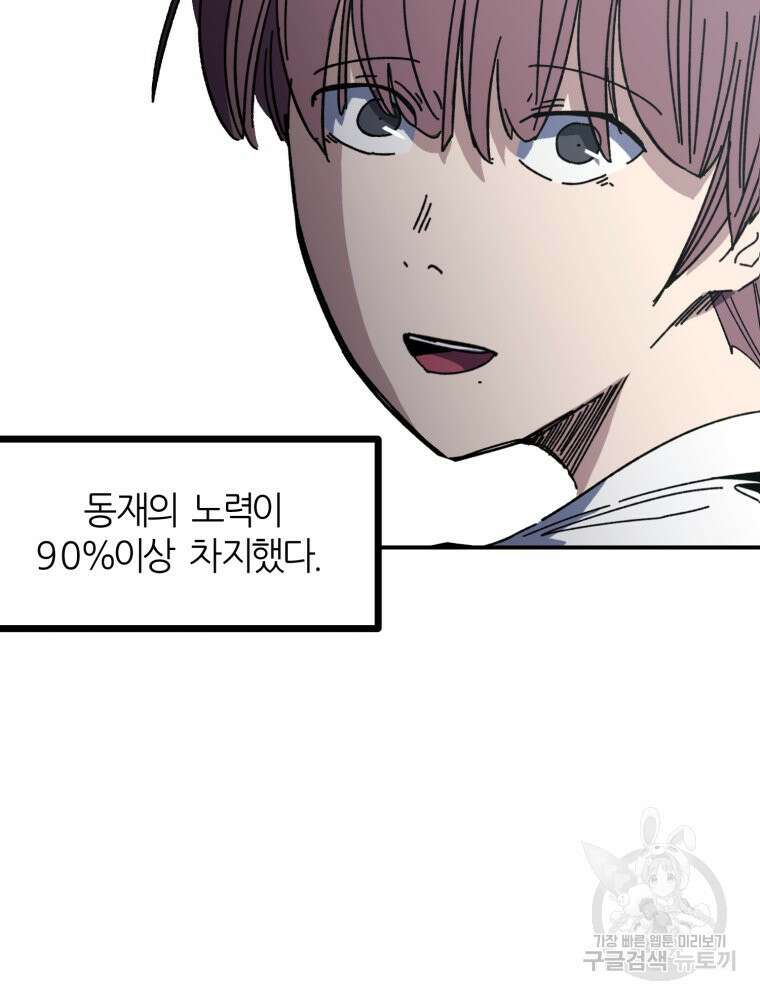 페이스 메이커 26화 11