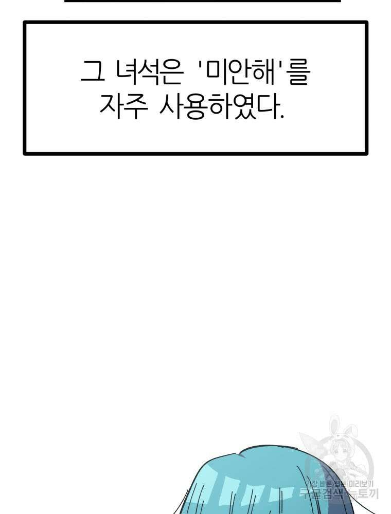 페이스 메이커 26화 13