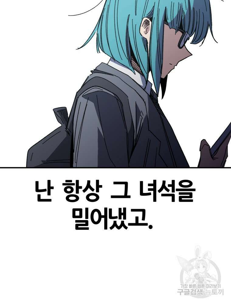 페이스 메이커 26화 14