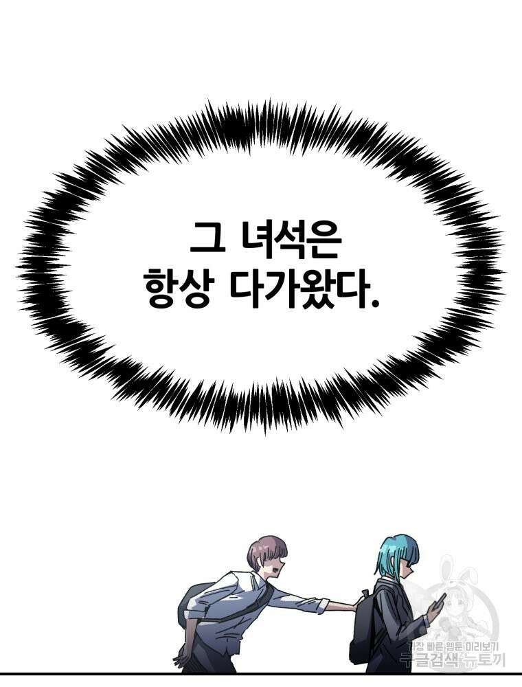 페이스 메이커 26화 15