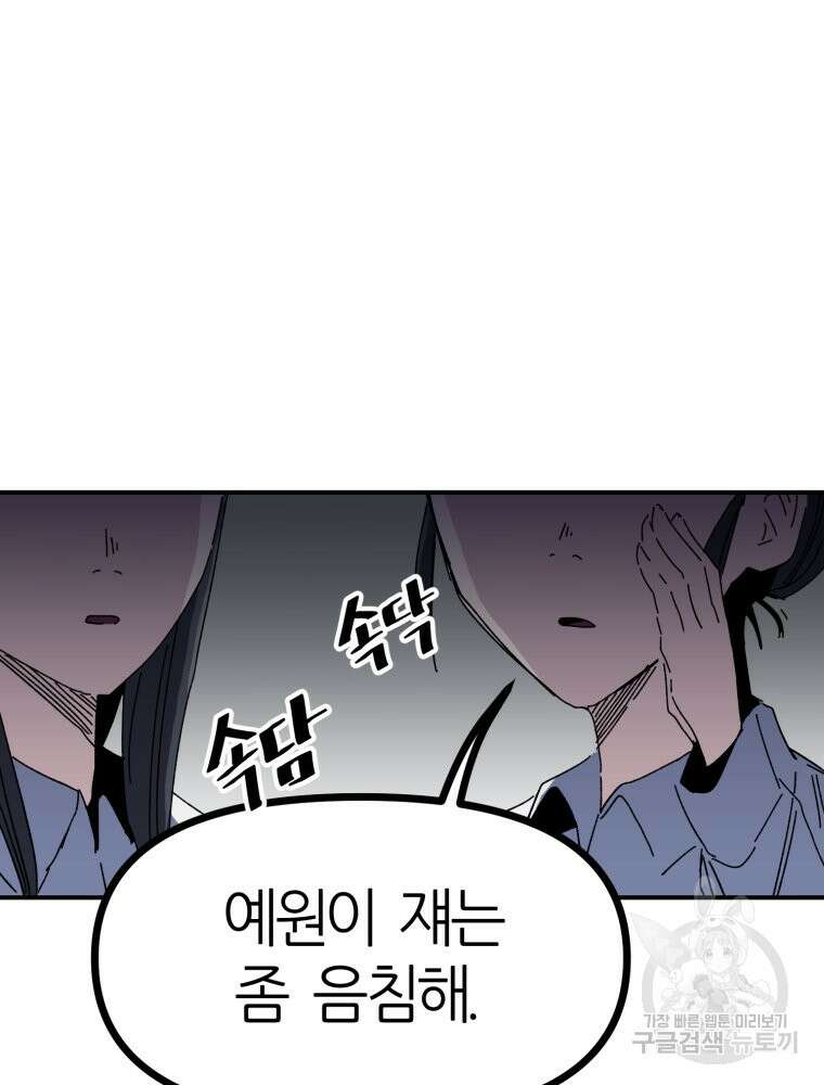 페이스 메이커 26화 16