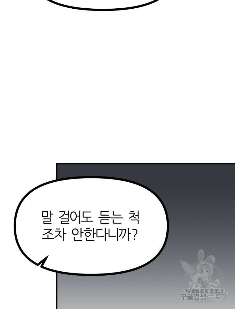 페이스 메이커 26화 17
