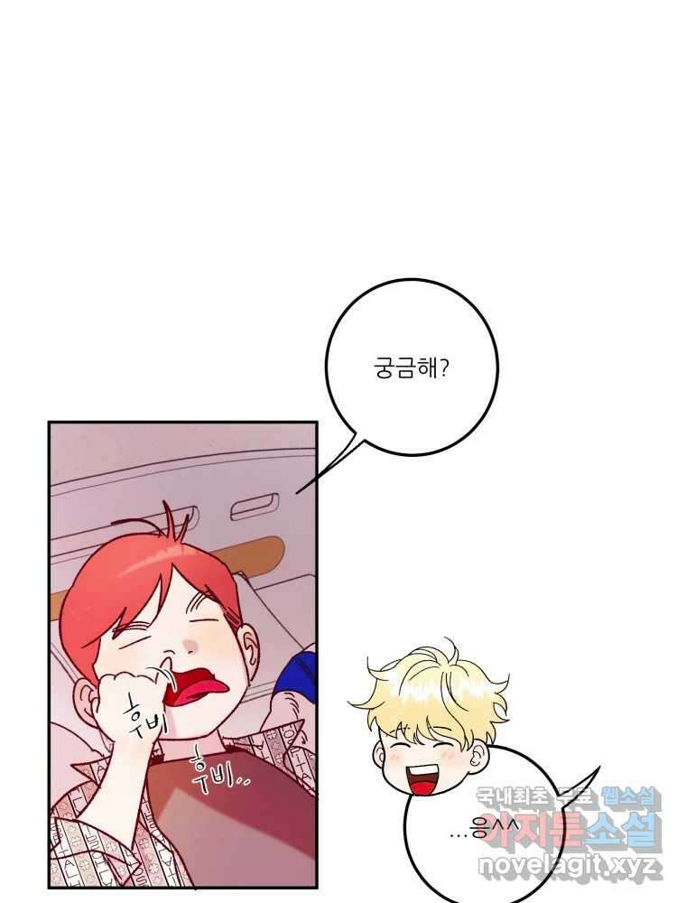 제비가 낮게 날면 30화 익제교3 6