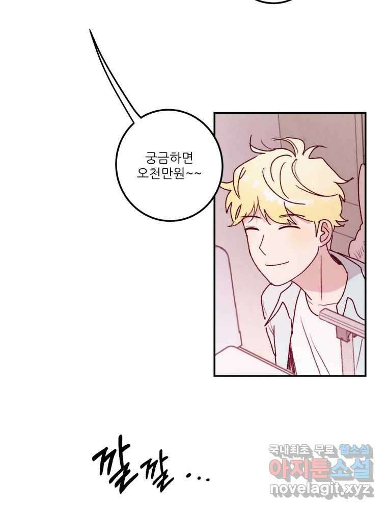 제비가 낮게 날면 30화 익제교3 7