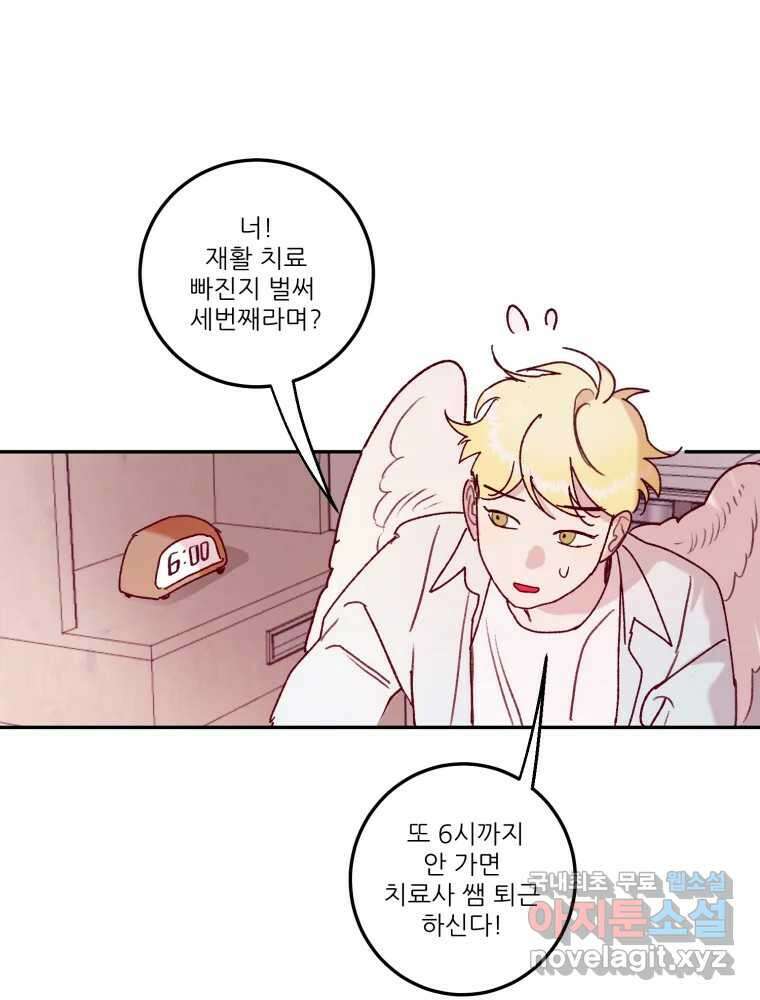 제비가 낮게 날면 30화 익제교3 9