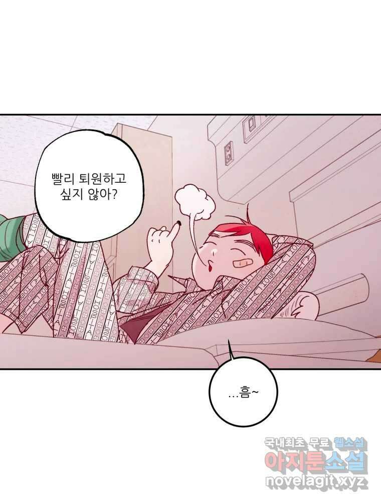 제비가 낮게 날면 30화 익제교3 10