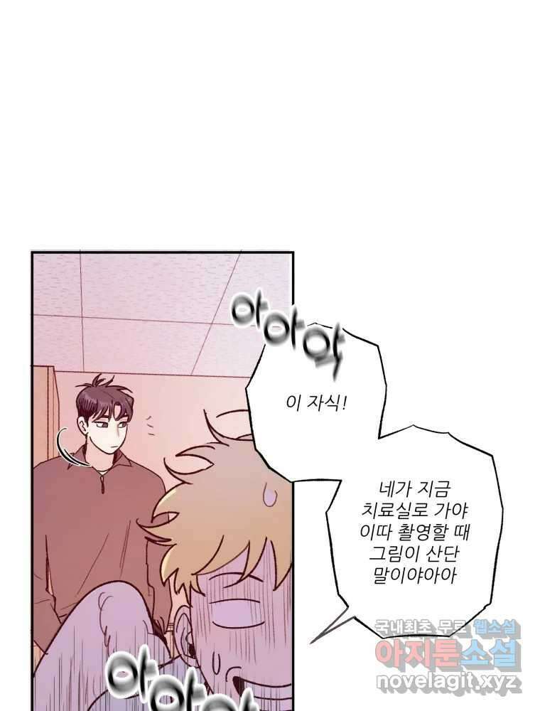 제비가 낮게 날면 30화 익제교3 11