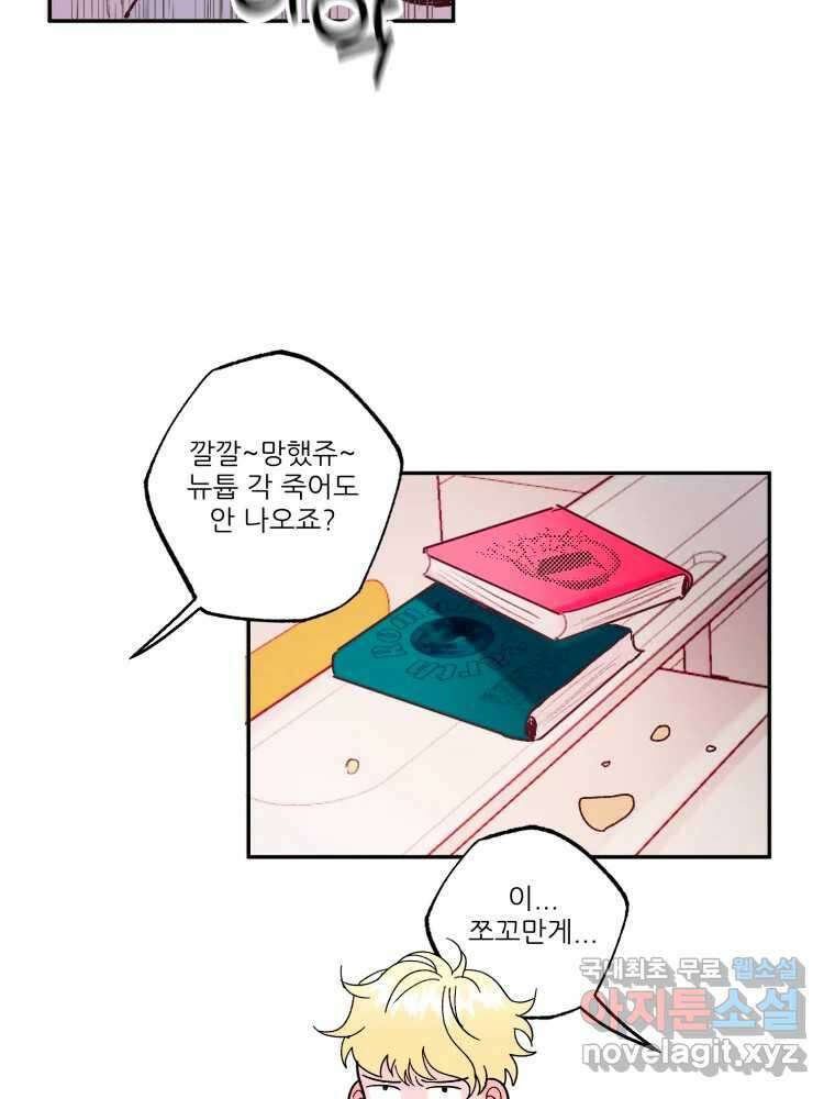 제비가 낮게 날면 30화 익제교3 12