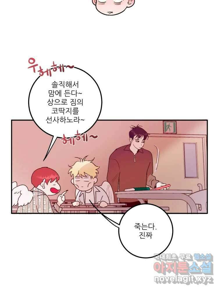 제비가 낮게 날면 30화 익제교3 13