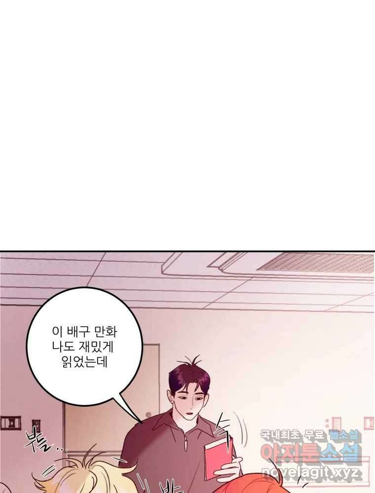 제비가 낮게 날면 30화 익제교3 15