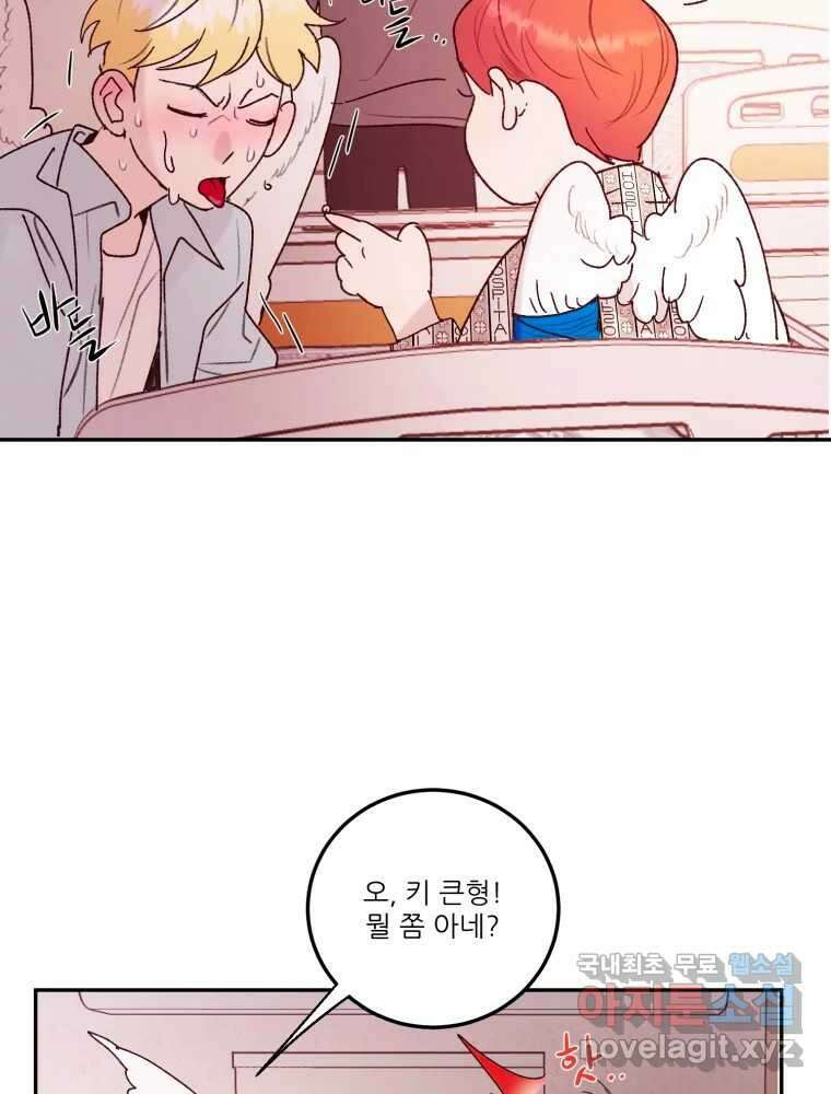 제비가 낮게 날면 30화 익제교3 16