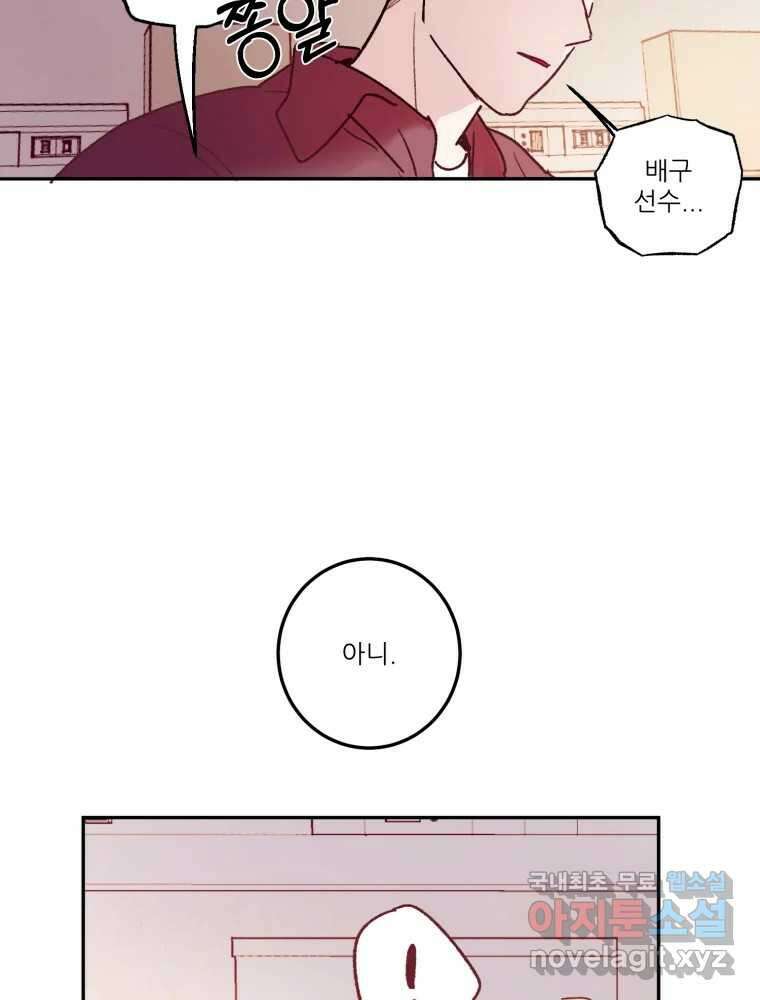 제비가 낮게 날면 30화 익제교3 23