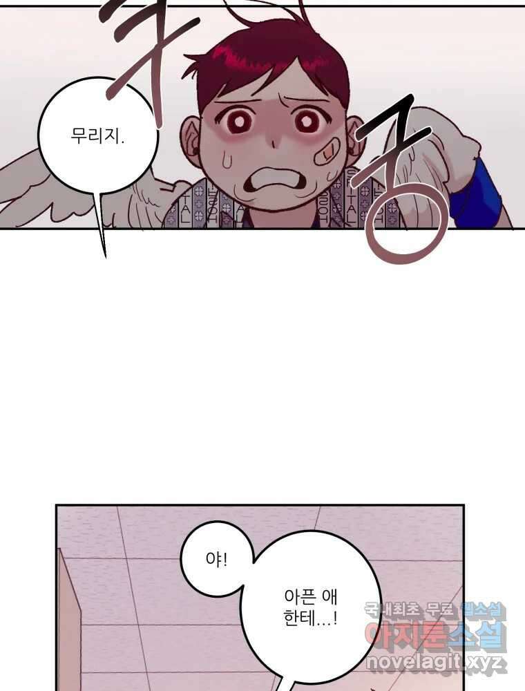 제비가 낮게 날면 30화 익제교3 26