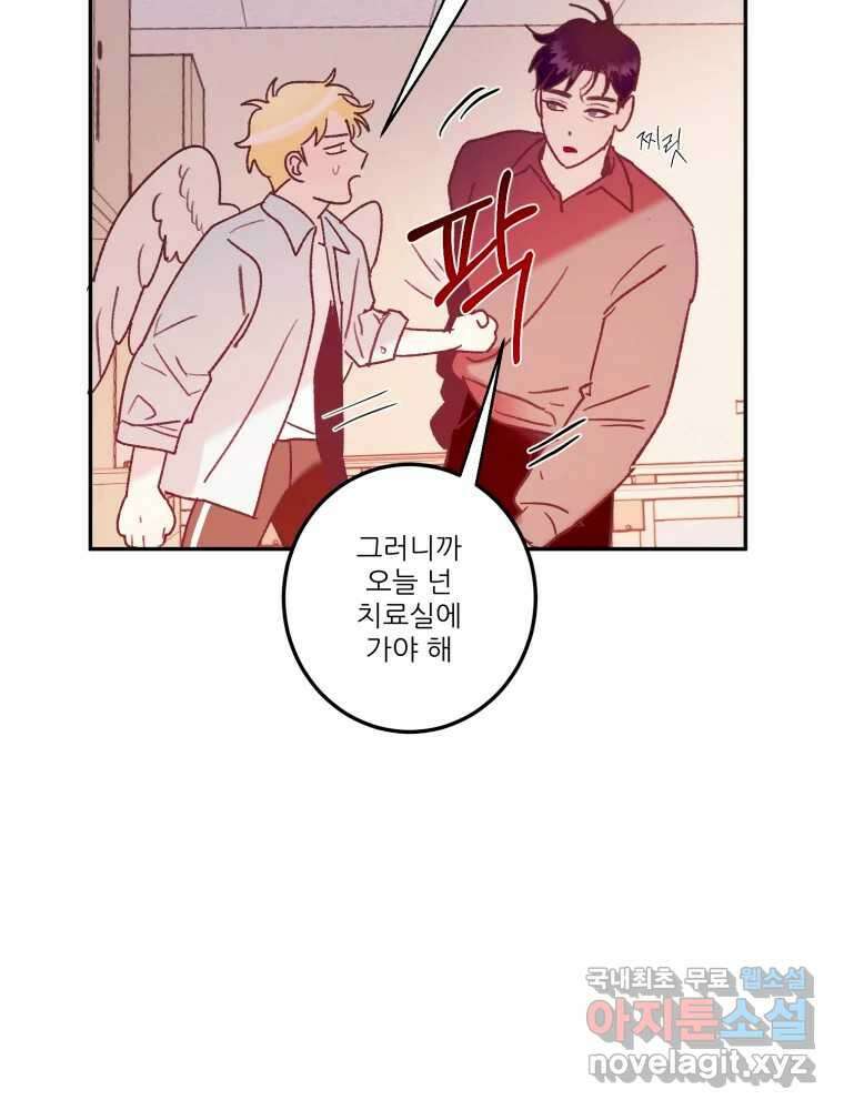 제비가 낮게 날면 30화 익제교3 27