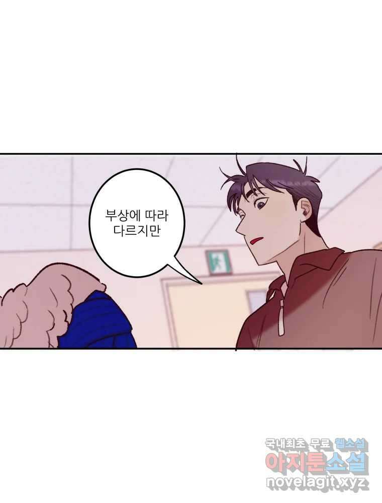 제비가 낮게 날면 30화 익제교3 28