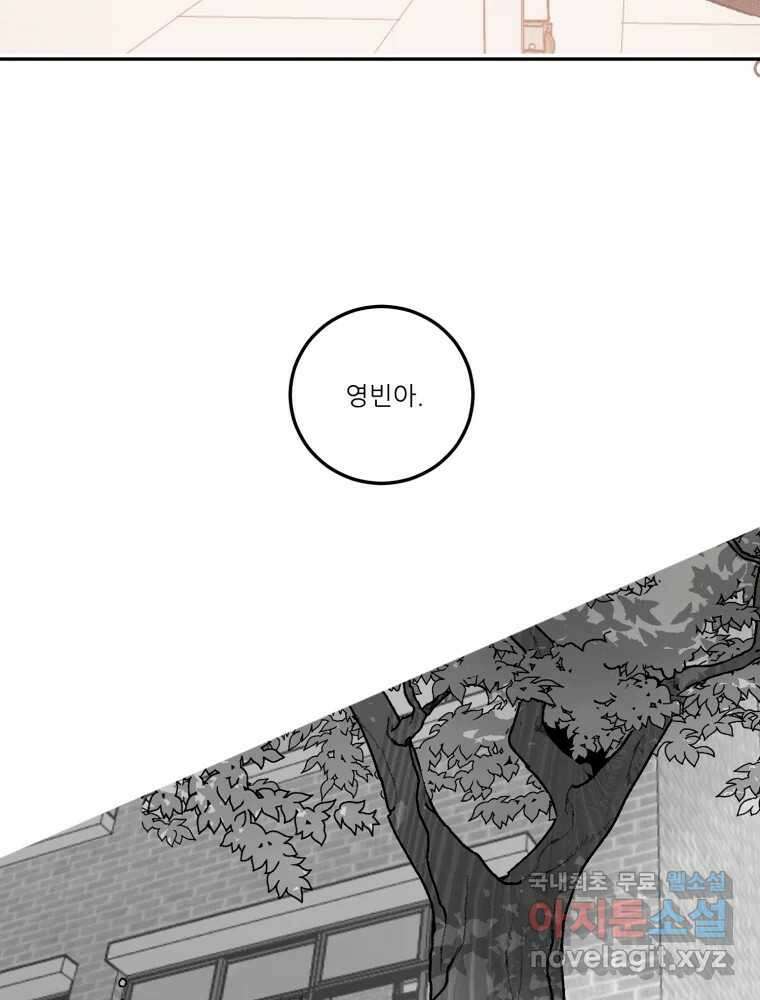 제비가 낮게 날면 30화 익제교3 33