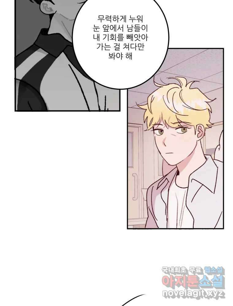 제비가 낮게 날면 30화 익제교3 35