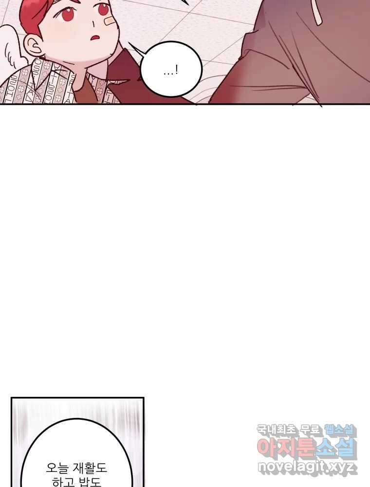 제비가 낮게 날면 30화 익제교3 37