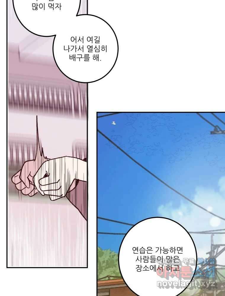 제비가 낮게 날면 30화 익제교3 38