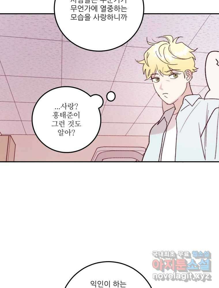 제비가 낮게 날면 30화 익제교3 40