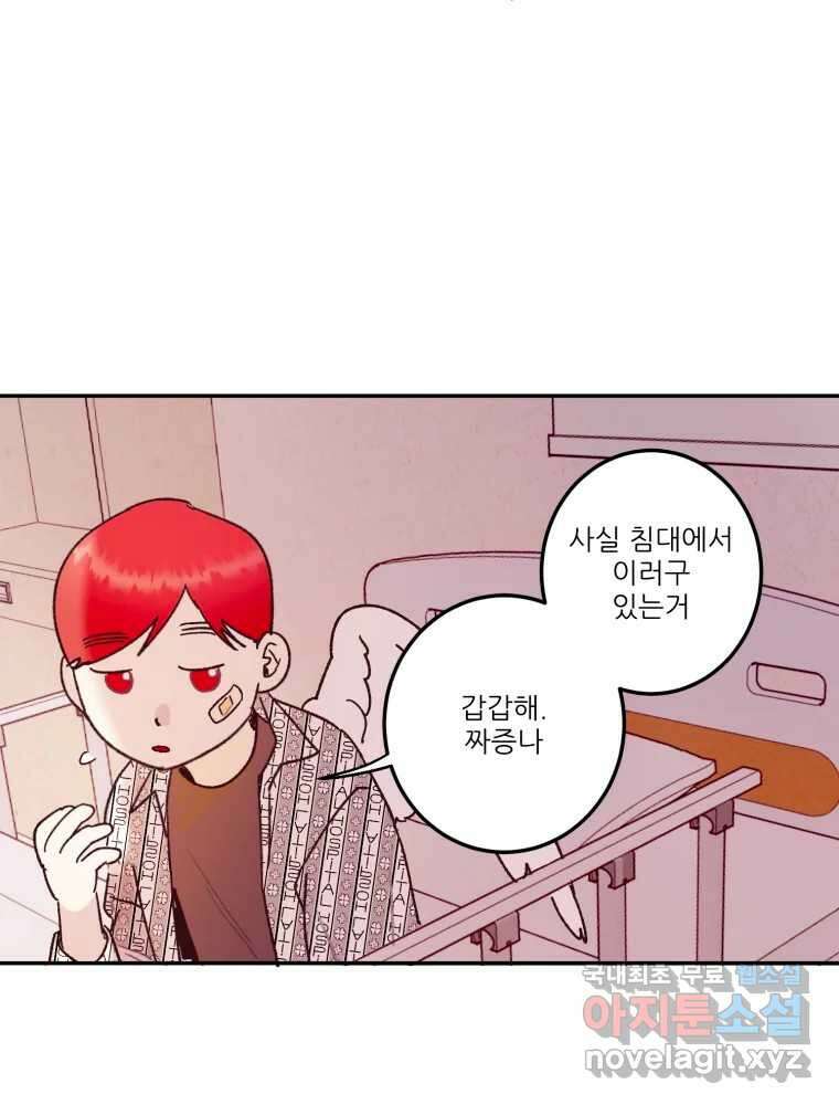 제비가 낮게 날면 30화 익제교3 42