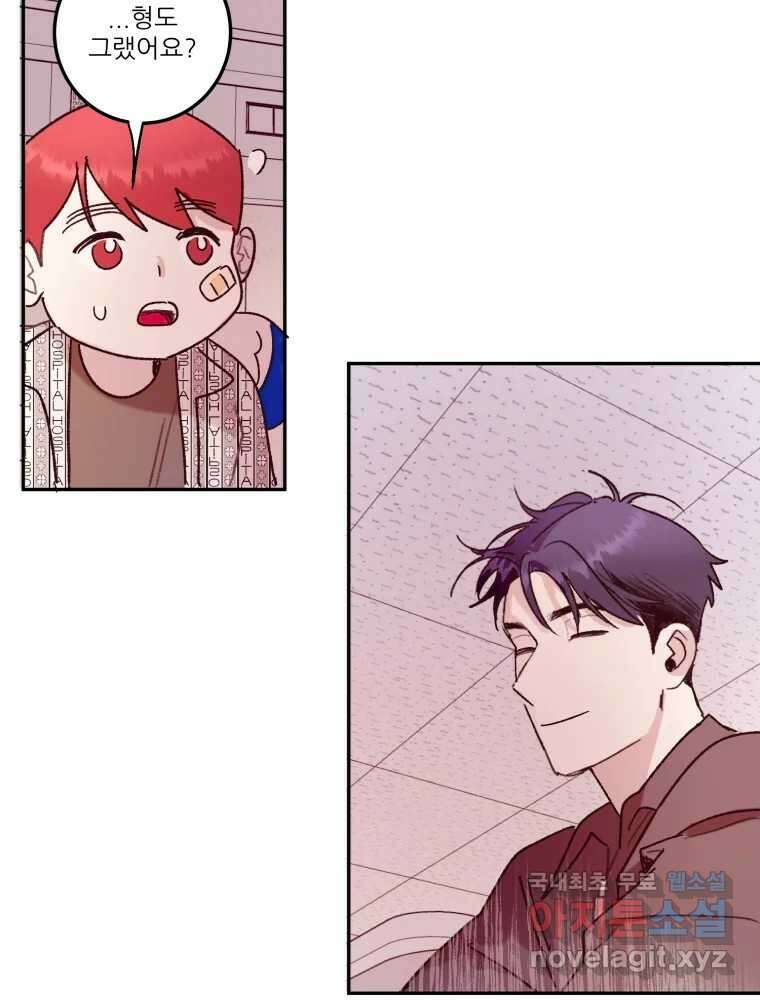 제비가 낮게 날면 30화 익제교3 44