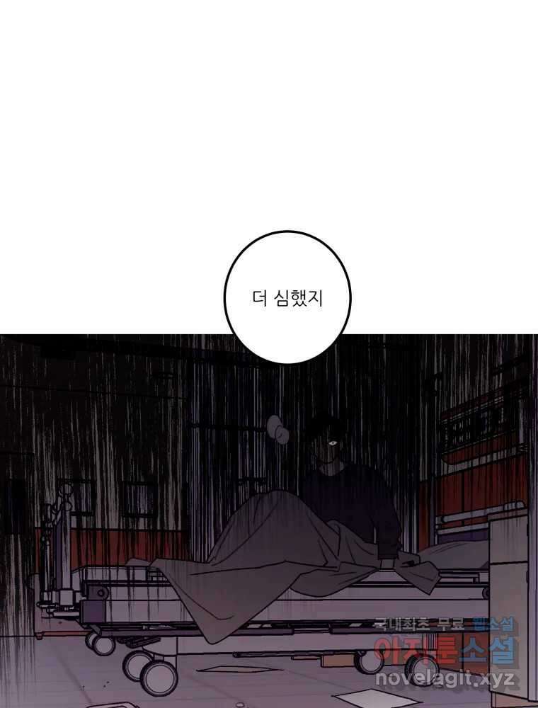 제비가 낮게 날면 30화 익제교3 45