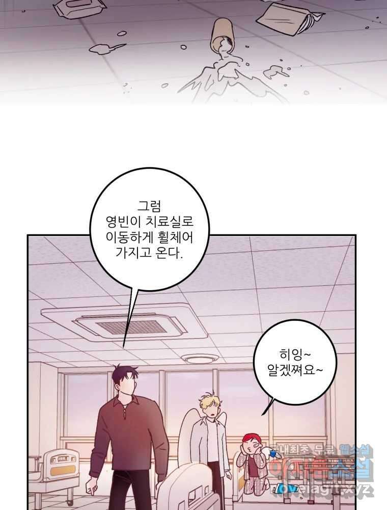제비가 낮게 날면 30화 익제교3 46
