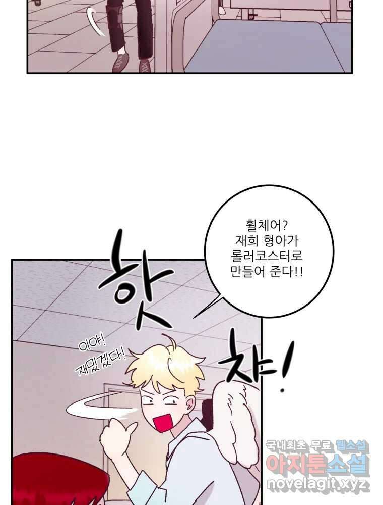 제비가 낮게 날면 30화 익제교3 47