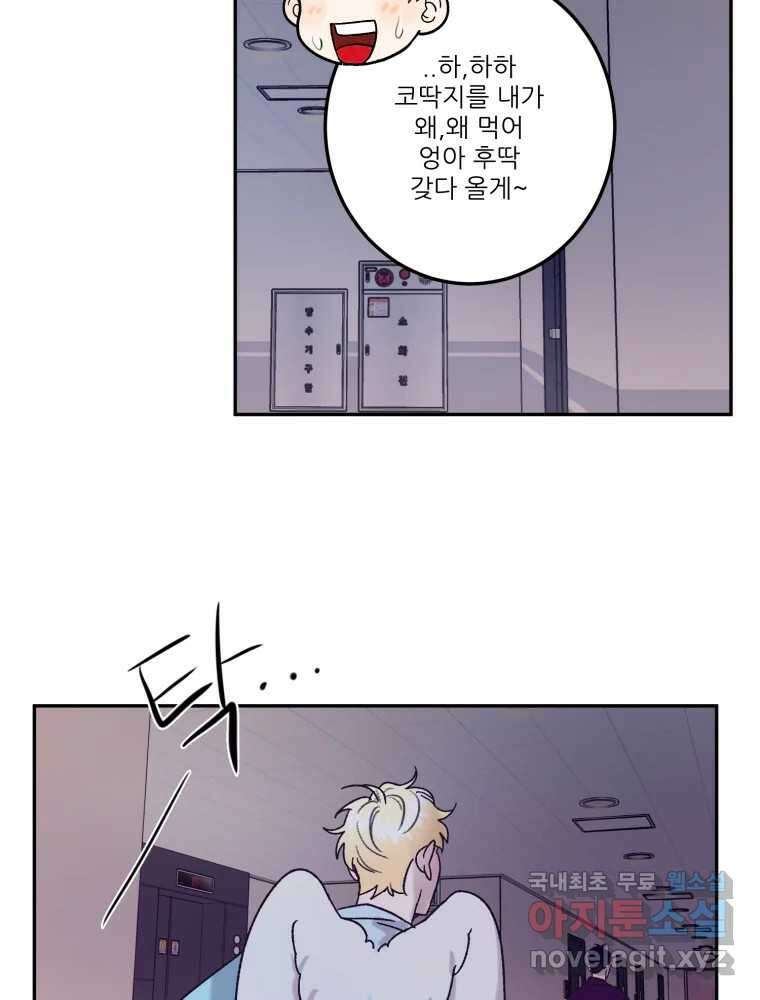 제비가 낮게 날면 30화 익제교3 49