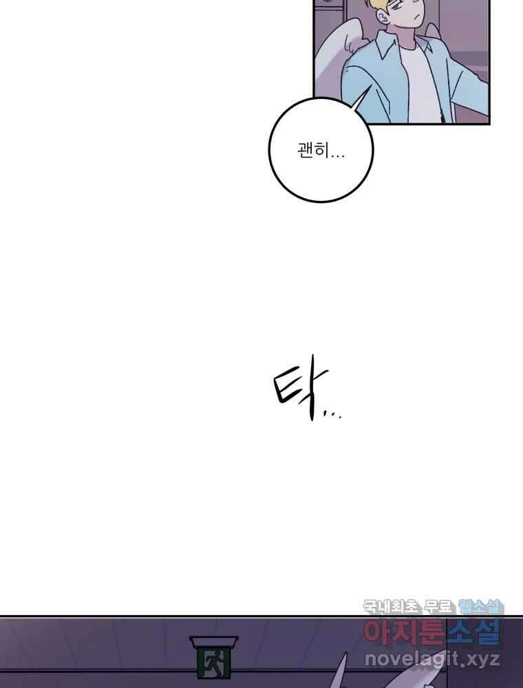 제비가 낮게 날면 30화 익제교3 51