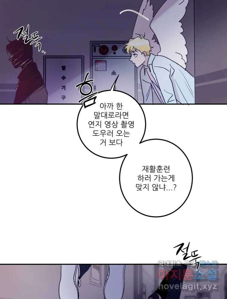 제비가 낮게 날면 30화 익제교3 52