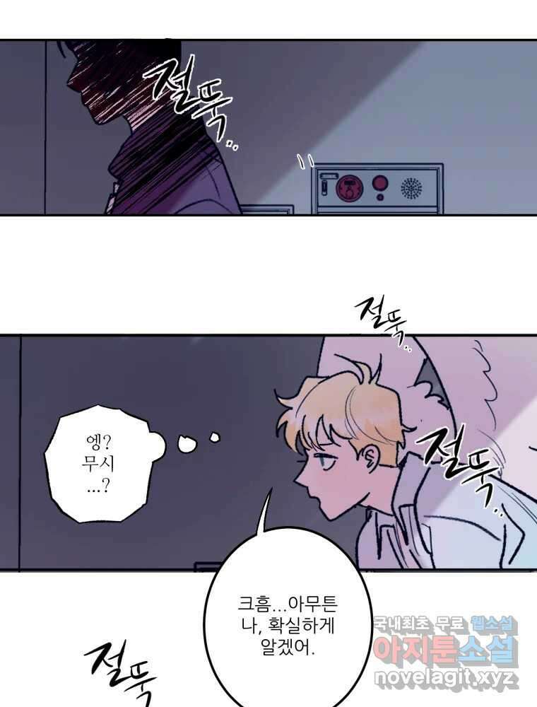 제비가 낮게 날면 30화 익제교3 54
