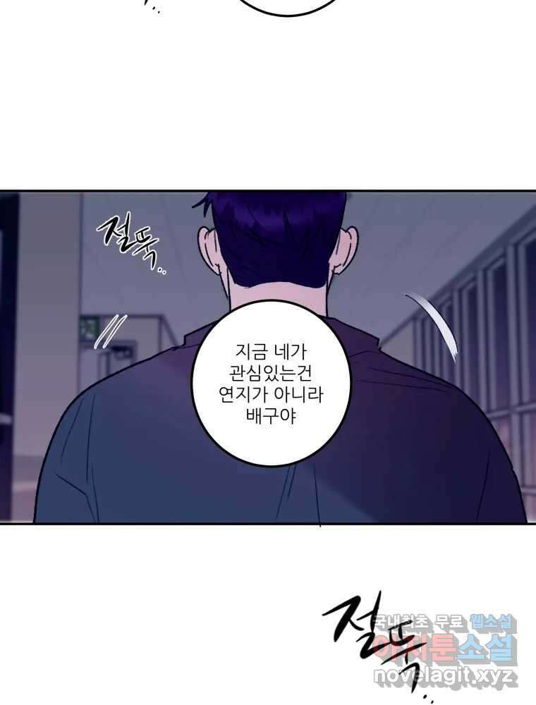 제비가 낮게 날면 30화 익제교3 55