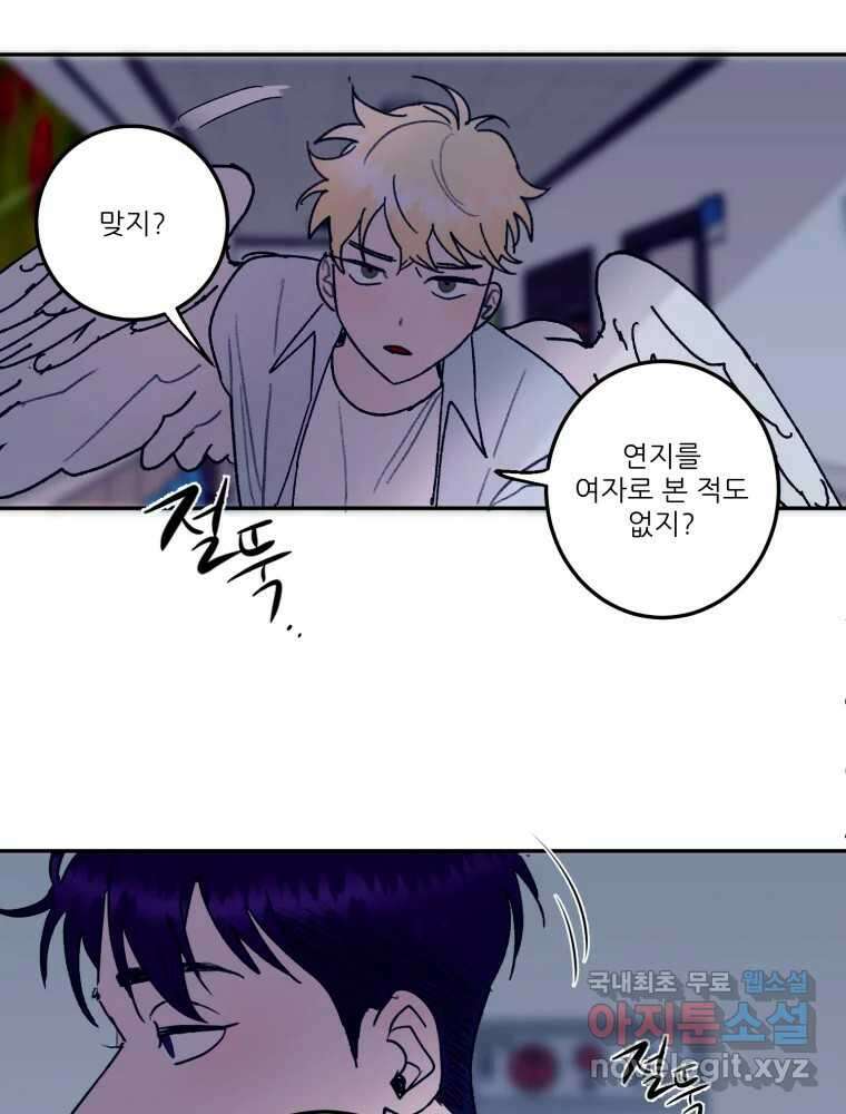 제비가 낮게 날면 30화 익제교3 56