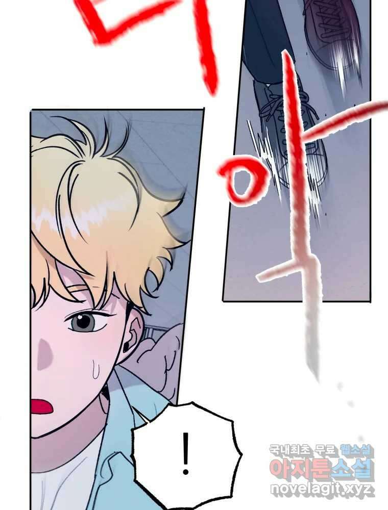 제비가 낮게 날면 30화 익제교3 60