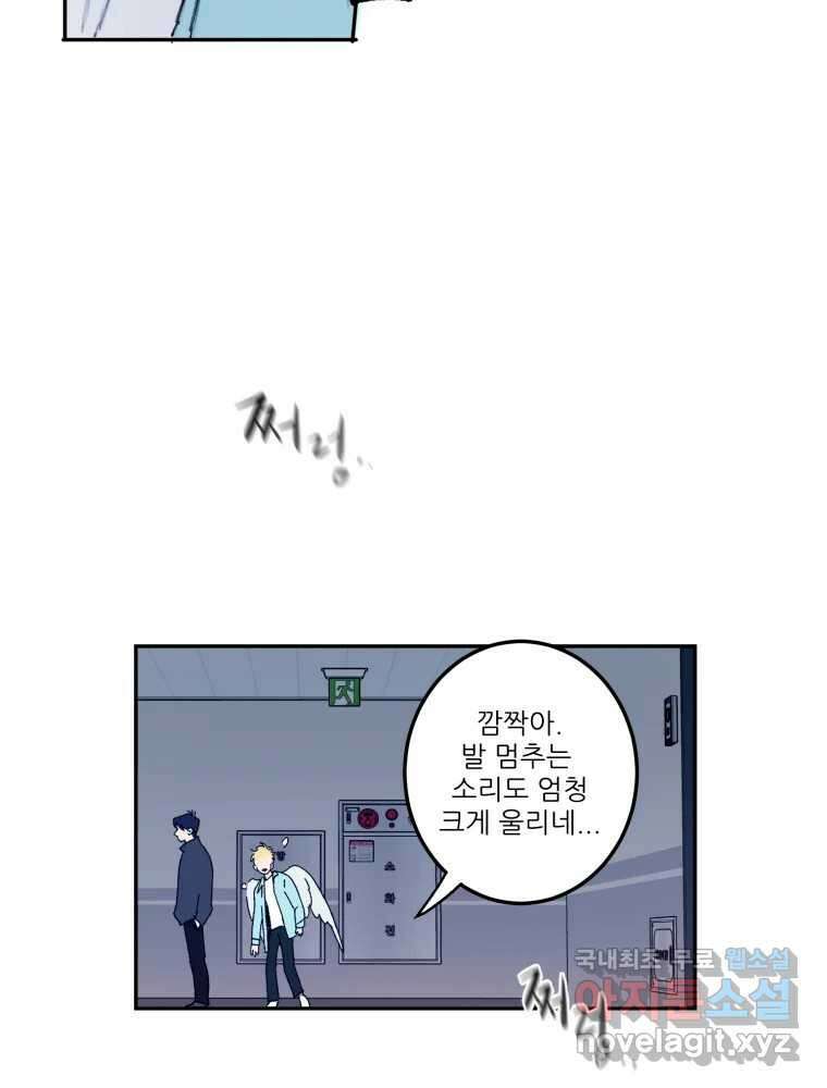 제비가 낮게 날면 30화 익제교3 61