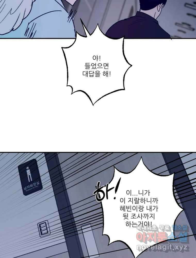 제비가 낮게 날면 30화 익제교3 64