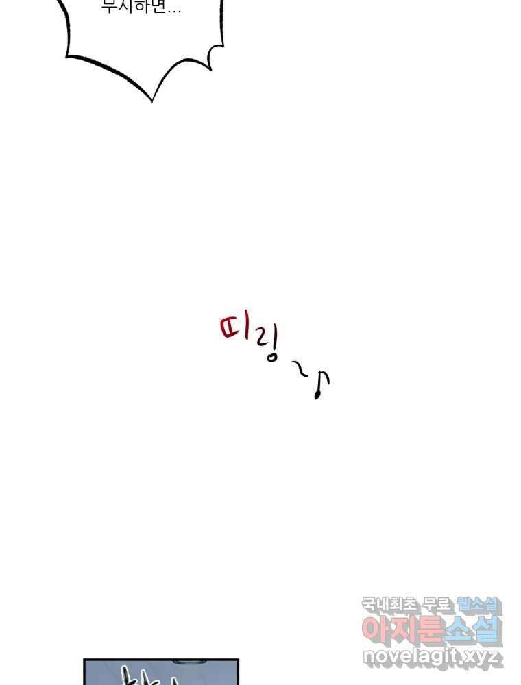 제비가 낮게 날면 30화 익제교3 68