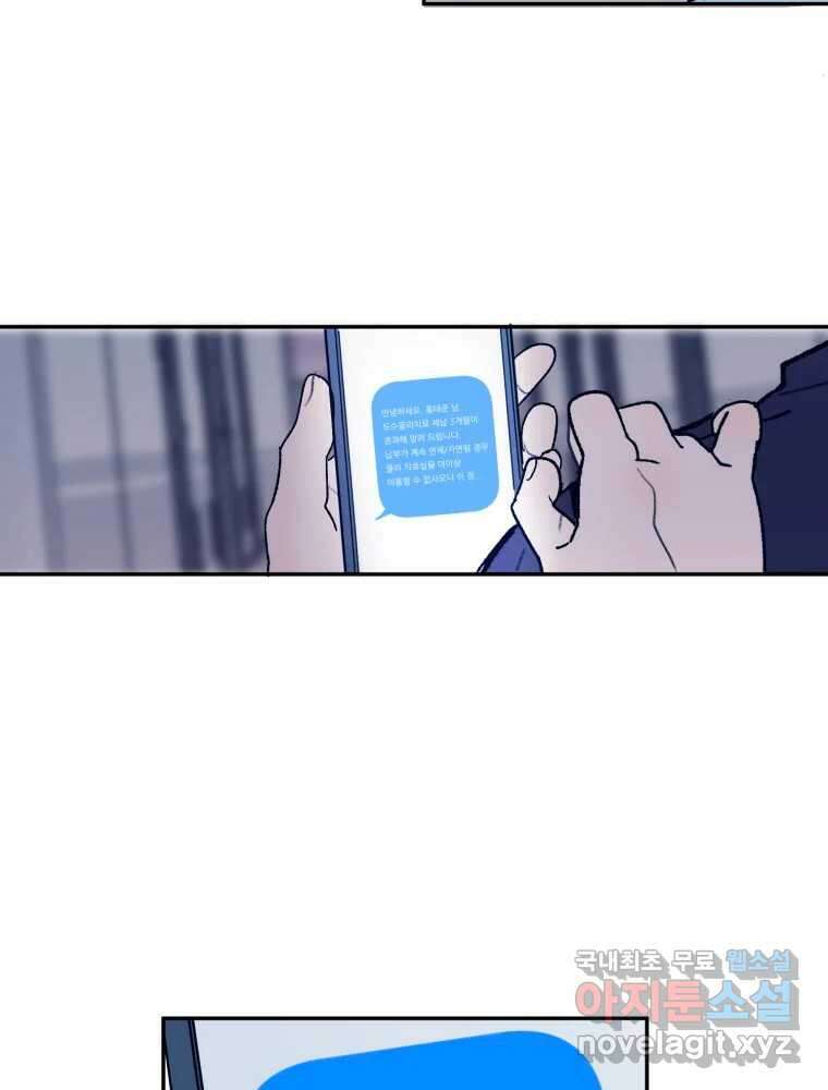 제비가 낮게 날면 30화 익제교3 70