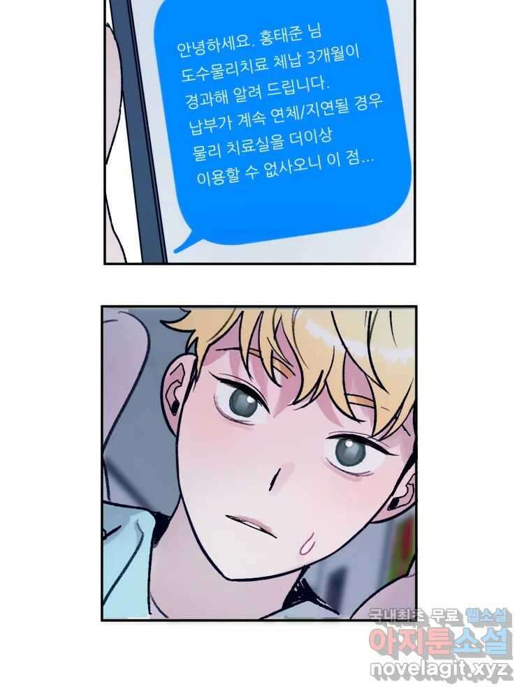 제비가 낮게 날면 30화 익제교3 71