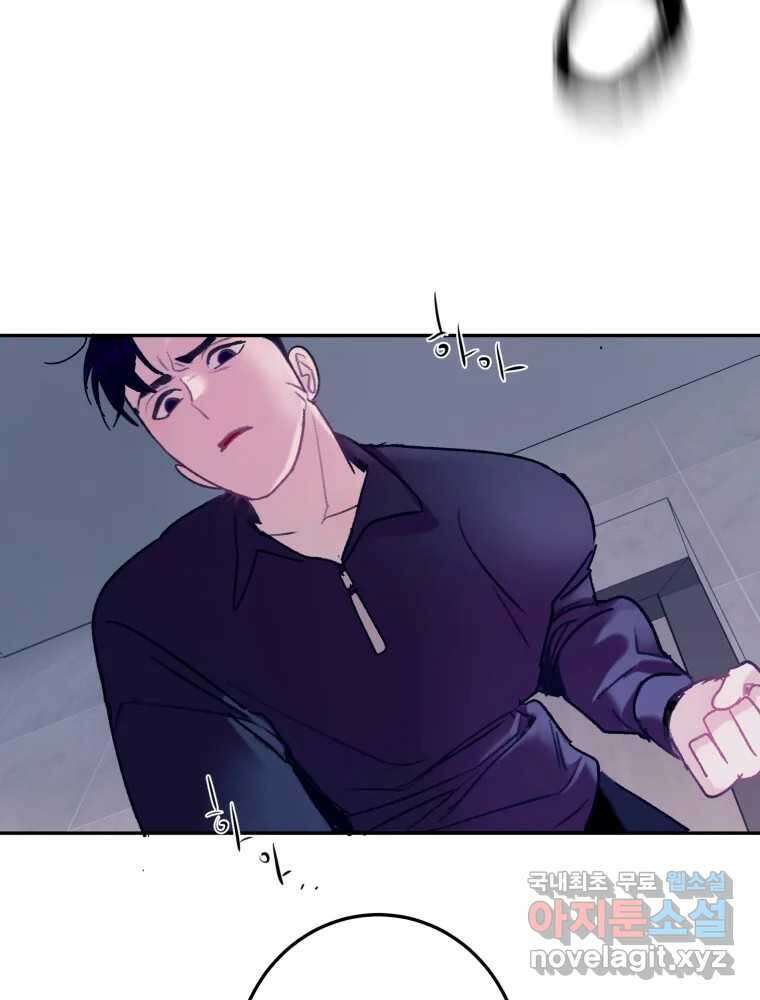 제비가 낮게 날면 30화 익제교3 76