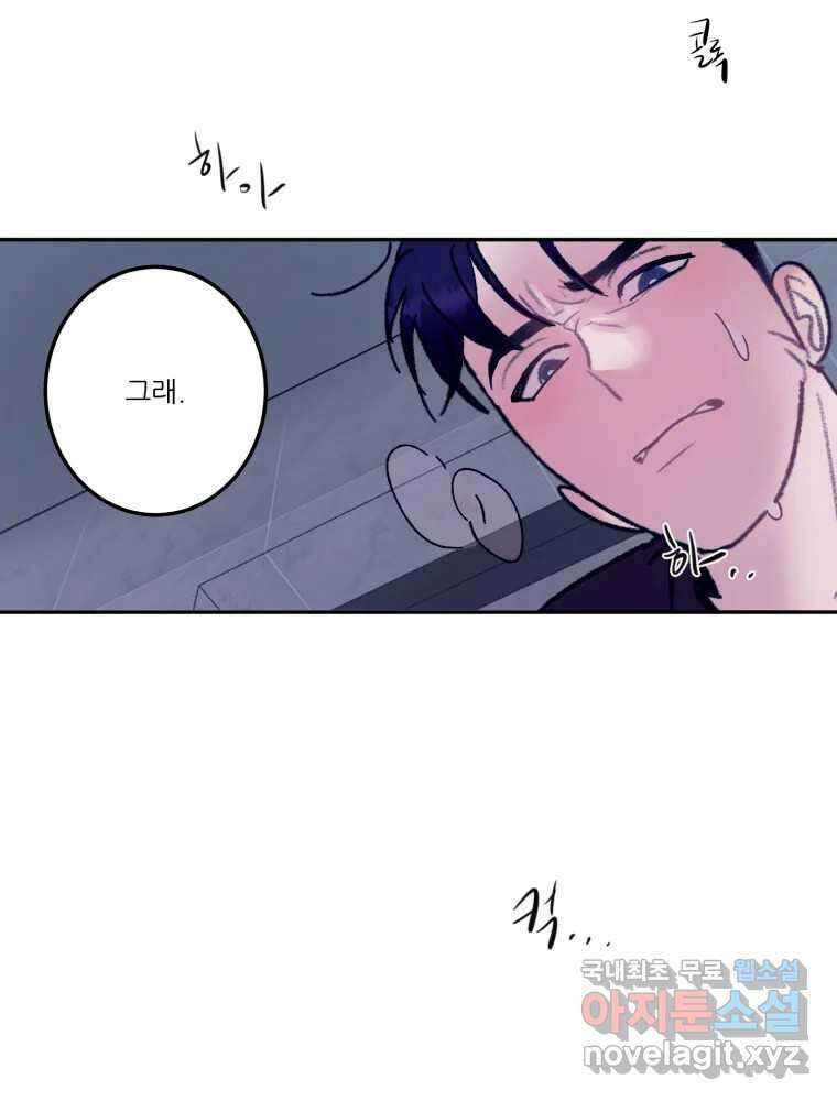 제비가 낮게 날면 30화 익제교3 78