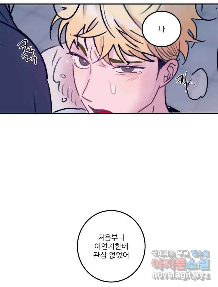 제비가 낮게 날면 30화 익제교3 79