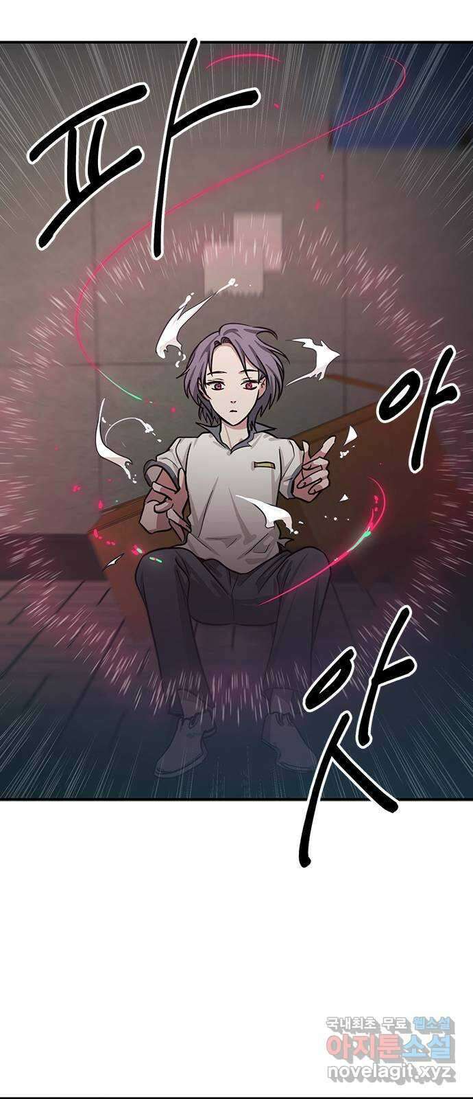 권리행사자 54화 : 은닉 7